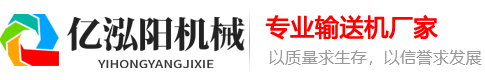 成都输送机生产厂家