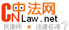 山东律师