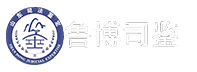 山东汇成生物医药科技有限公司,毛发验毒司法鉴定,酒驾酒精检测,毒驾快速检测,新精活物质检测