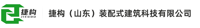 装配式装修