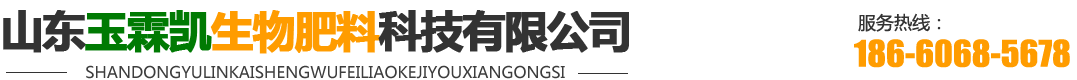 潍坊有机肥和复合肥及黄腐酸氮肥厂家