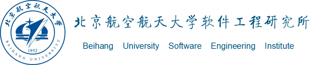 北京航空航天大学软件工程研究所