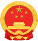 市司法局
