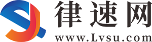 司法鉴定