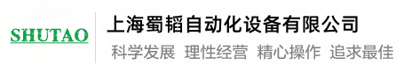 自动化设备