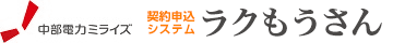 ログイン｜契約申込システム
