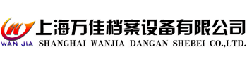 密集柜,档案密集架,智能密集架生产厂家