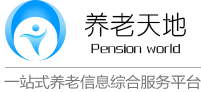 陕西养老院,陕西敬老院,陕西老年公寓