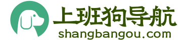 上班狗导航
