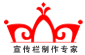 上海宣传栏