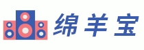 绵羊宝