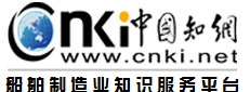 船舶制造业知识服务平台