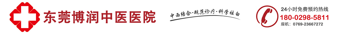 东莞白癜风医院哪个好[东莞博润白癜风医院]