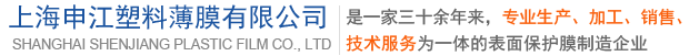PE保护膜