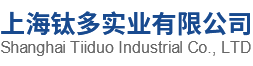 上海钛多实业有限公司