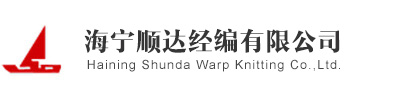 海宁顺达经编有限公司