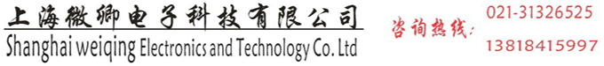 上海微卿电子科技有限公司