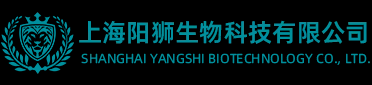 上海阳狮生物科技有限公司