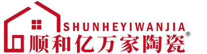 广东顺和亿万家陶瓷