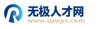无极县最新招聘信息