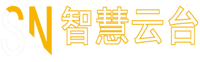 SN智慧云台