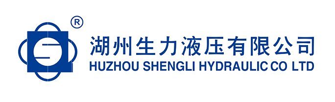 湖州生力液压有限公司官网