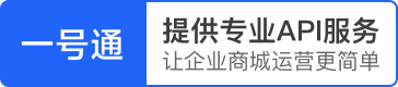 一号通