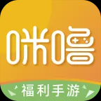 咪噜手游盒子,0.1折手游平台,0.05折游戏