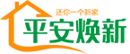 合肥房屋美化