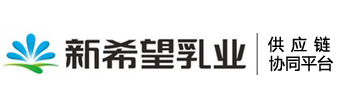 新希望乳业供应链协同平台