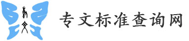 专文电子商务