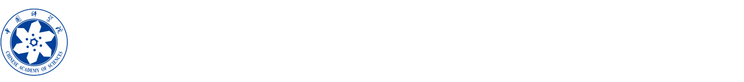 中国科学院可持续发展研究局