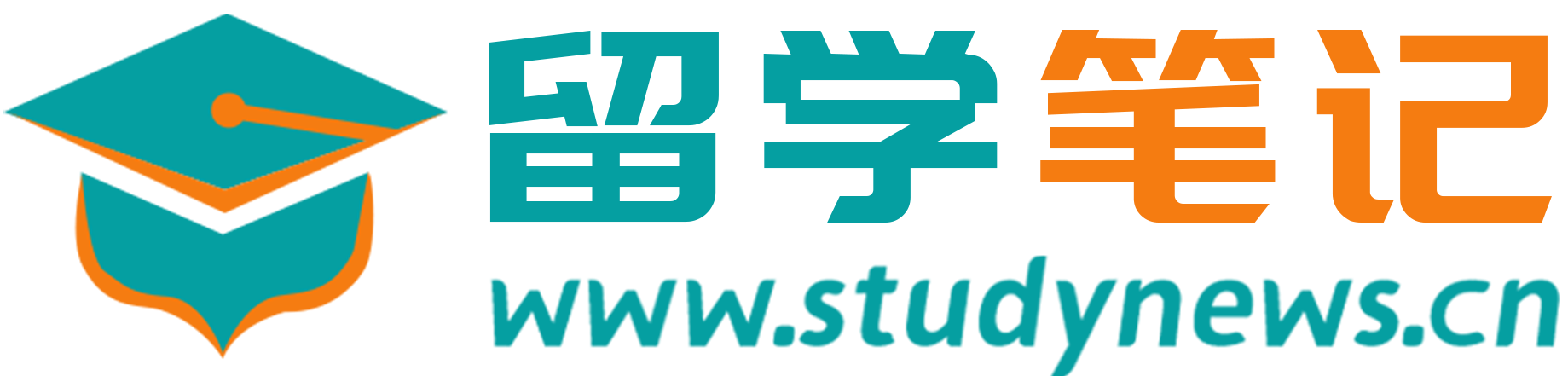 留学笔记