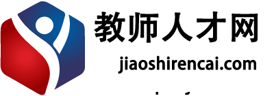 遂宁教师招聘网