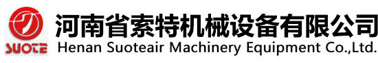 南空压机,河南过滤器,河南制氮机,河南螺杆空压机,河南省索特机械设备有限公司