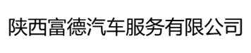 西安汽车维修