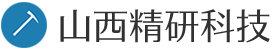 山西精研科技