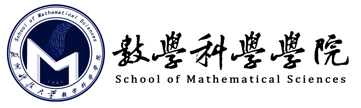 苏州科技大学数学科学学院
