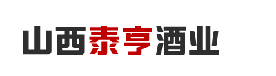 山西泰亨