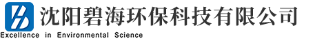 沈阳碧海环保科技有限公司