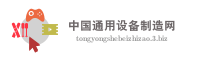 沈阳工企石墨密封材料厂