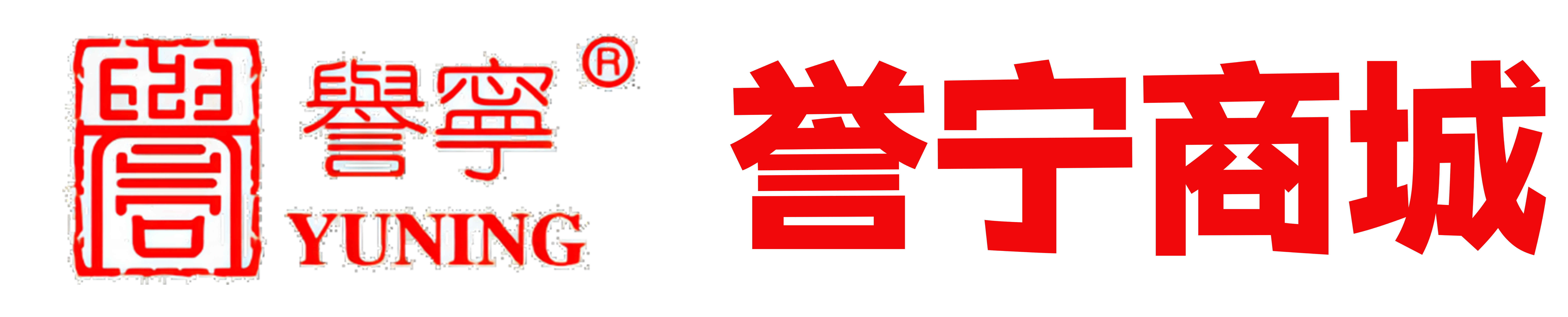 誉宁商城