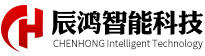 深圳辰鸿智能科技有限公司