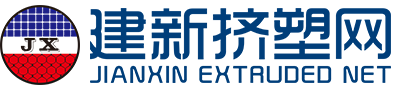 _平湖建新挤塑网包装有限公司