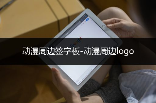 樱花动漫网