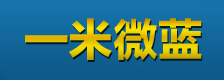 一米微蓝全屋定制加盟