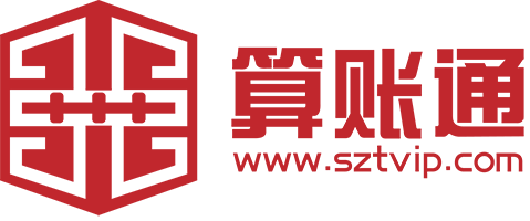 算账通（北京）财税服务有限公司