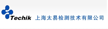 上海太易检测技术有限公司