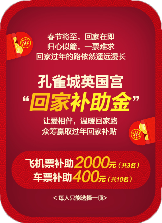 孔雀城·英国宫