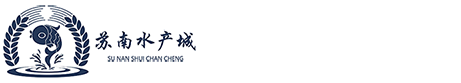 苏南农副产品水产城